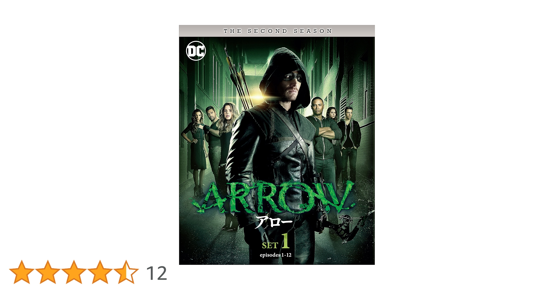 Amazon.co.jp: ARROW/アロー 2ndシーズン 前半セット (1~12話